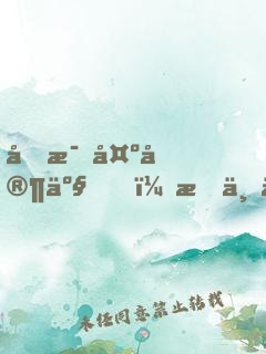 后母夺家产，我万亿财富被曝光了